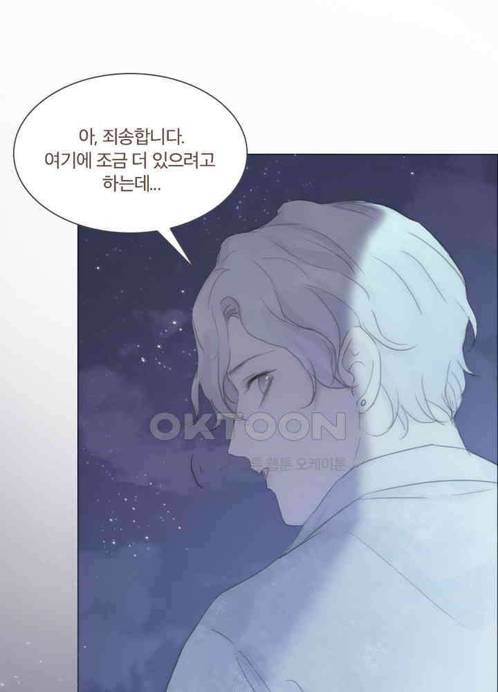 이번에는 닿기를 51화 18