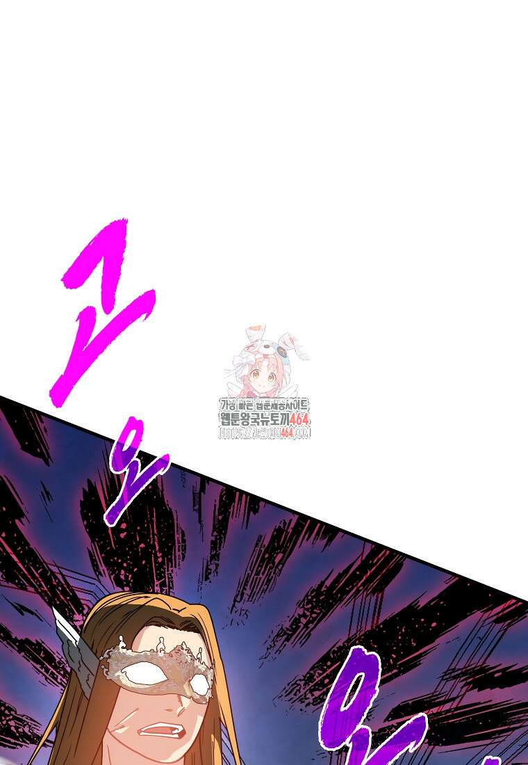 뽑기로 강해진 SSS급 헌터 117화 1
