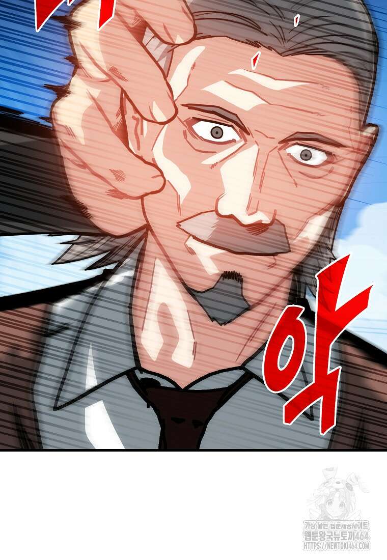 뽑기로 강해진 SSS급 헌터 117화 4