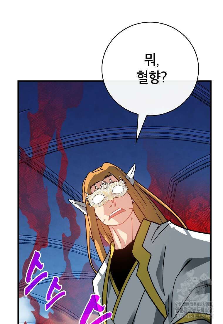 뽑기로 강해진 SSS급 헌터 117화 28