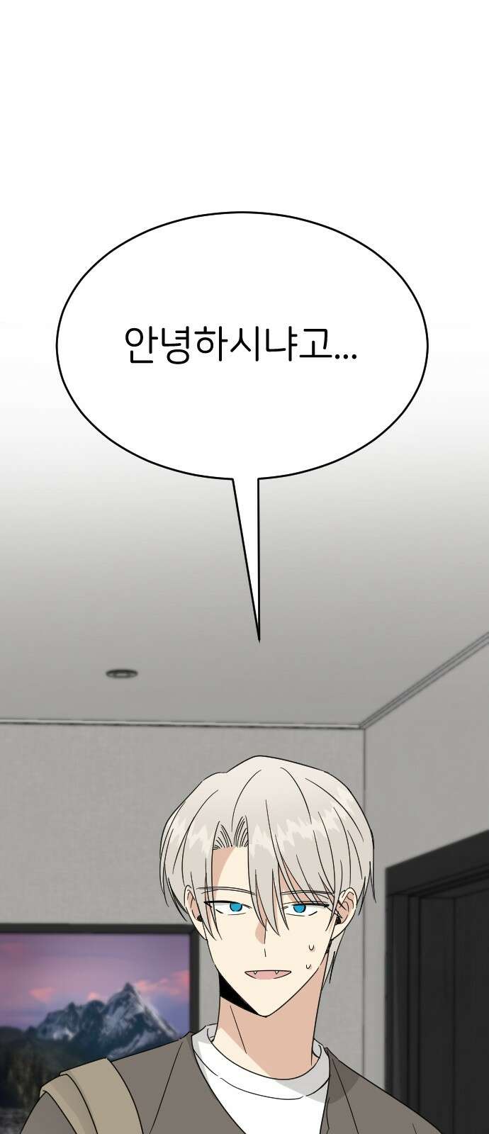 피말리는 과대생활 28화 1