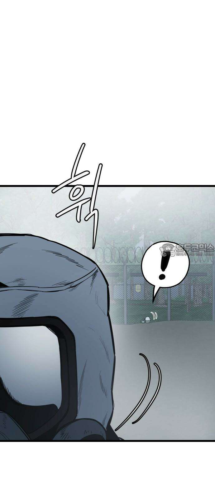 개같이 탈출 63화 6