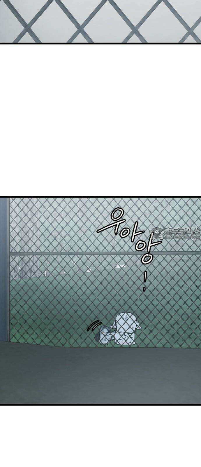 개같이 탈출 63화 15