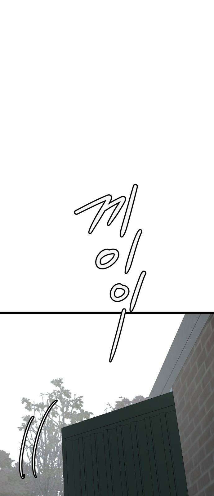개같이 탈출 63화 16