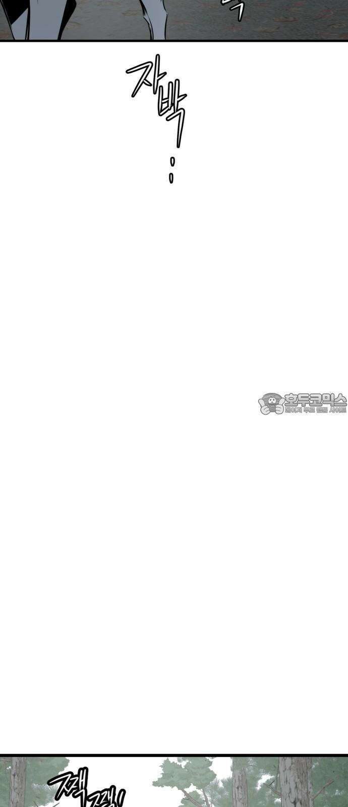 개같이 탈출 63화 33