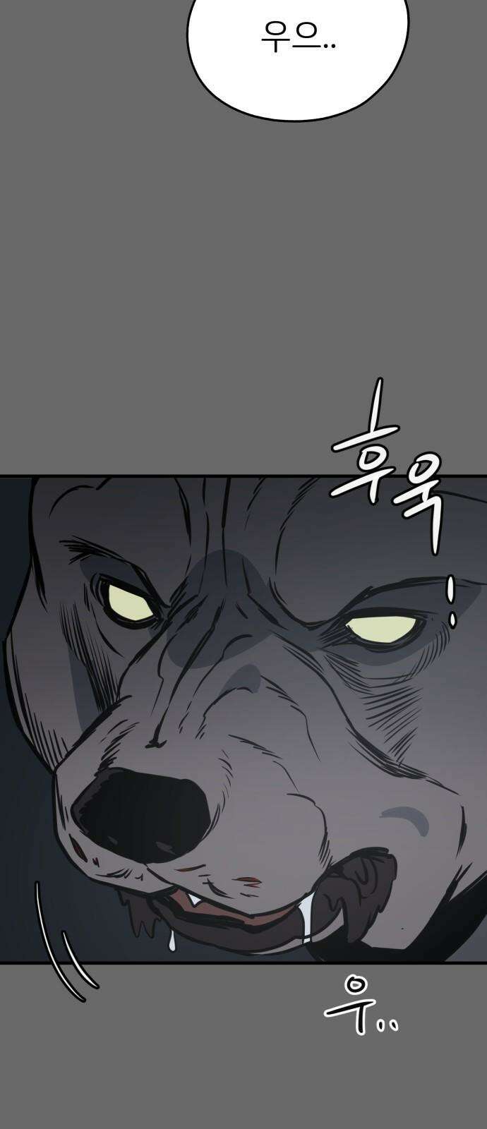 개같이 탈출 63화 41