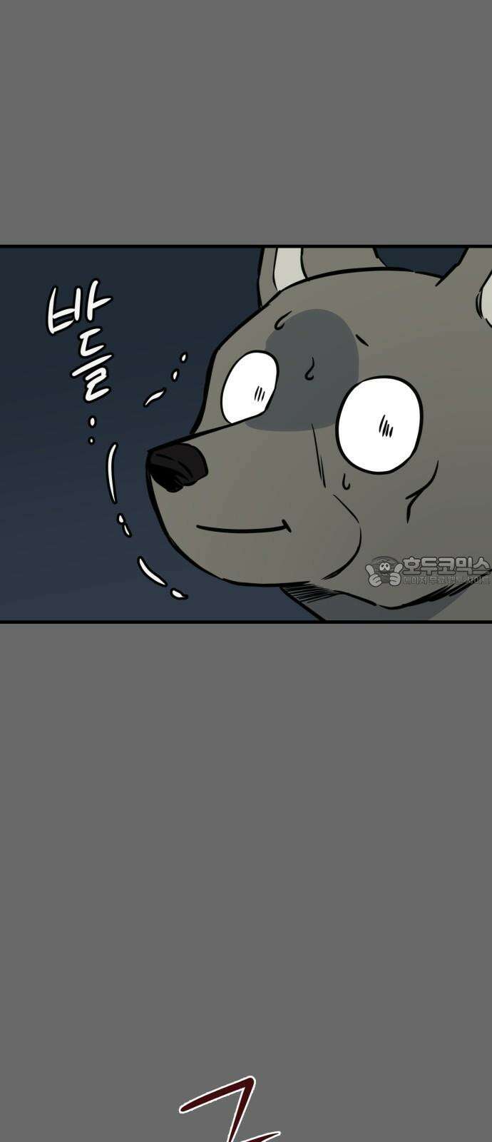 개같이 탈출 63화 42