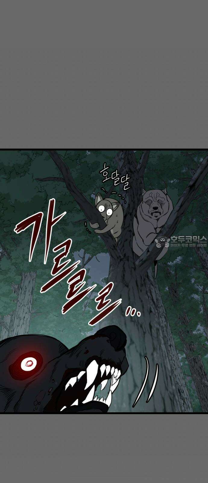 개같이 탈출 63화 48
