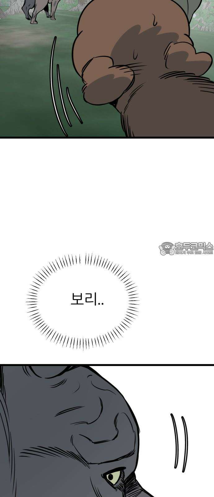 개같이 탈출 63화 51