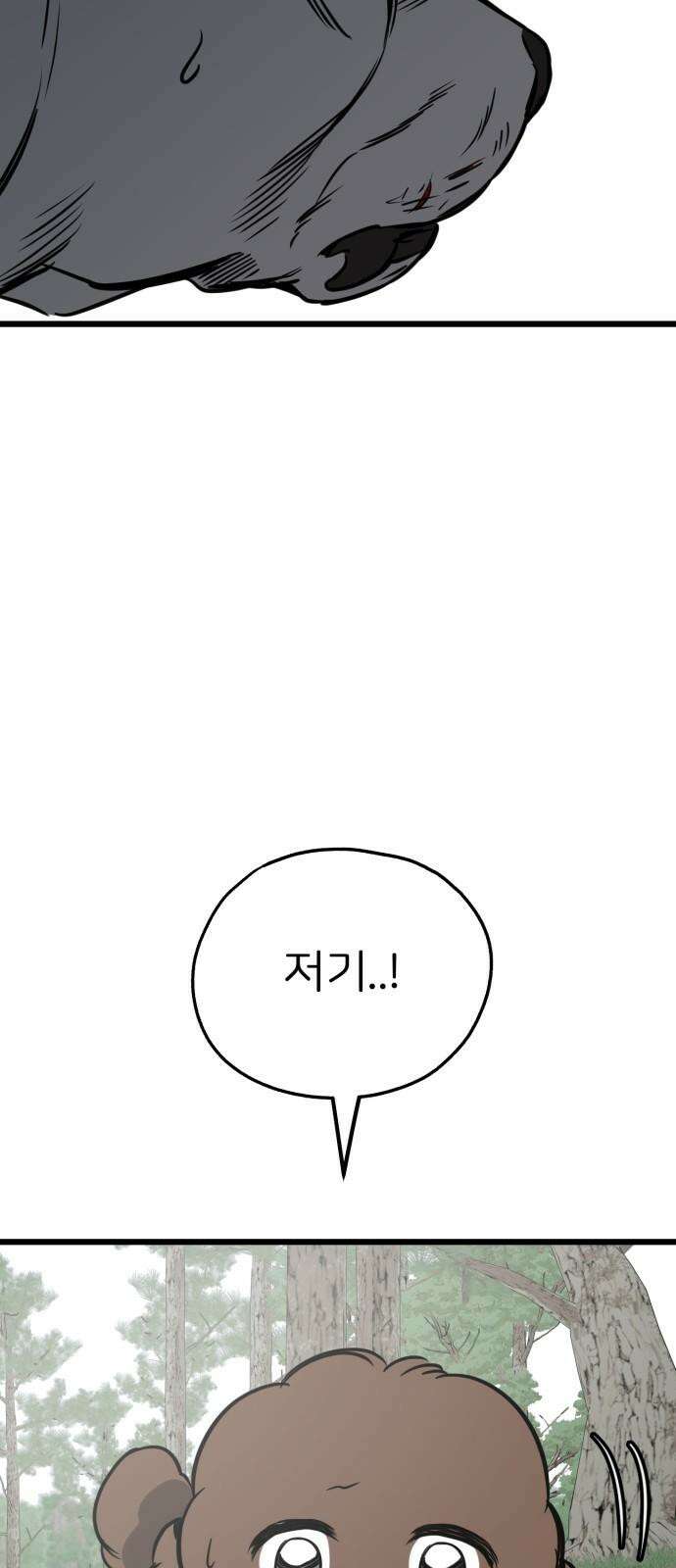 개같이 탈출 63화 52