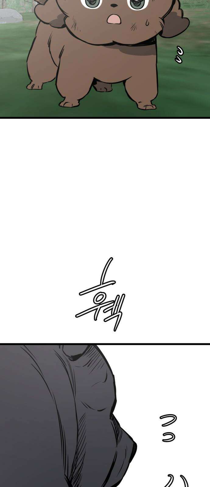 개같이 탈출 63화 53
