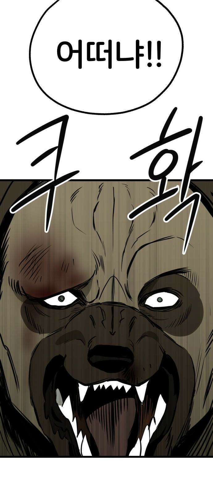 개같이 탈출 63화 64