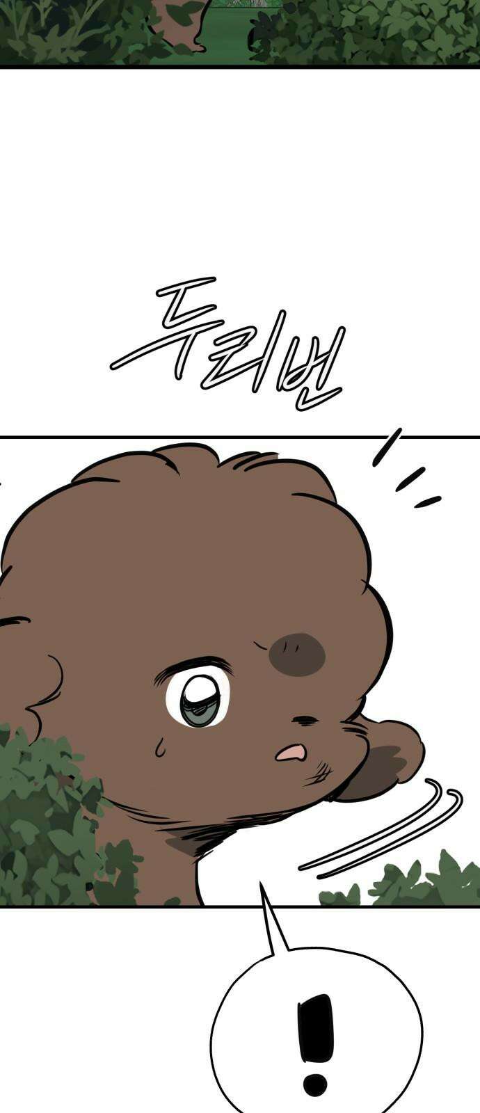 개같이 탈출 63화 71