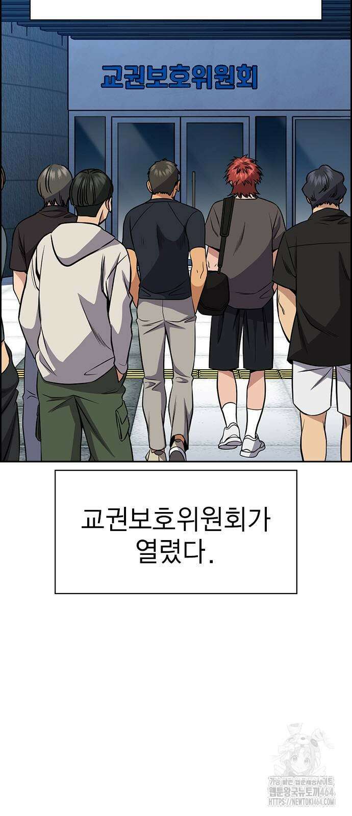 참교육 169화 2