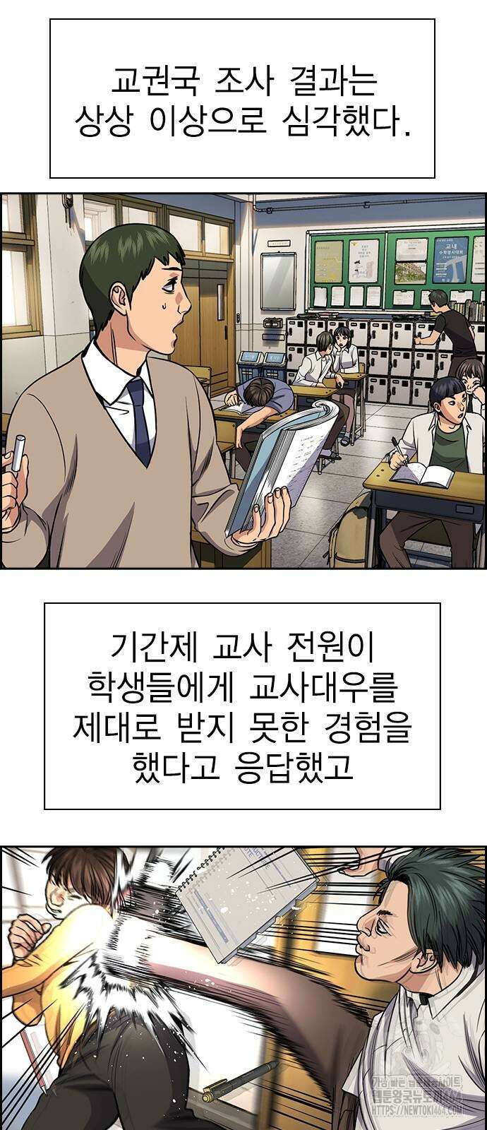 참교육 169화 3
