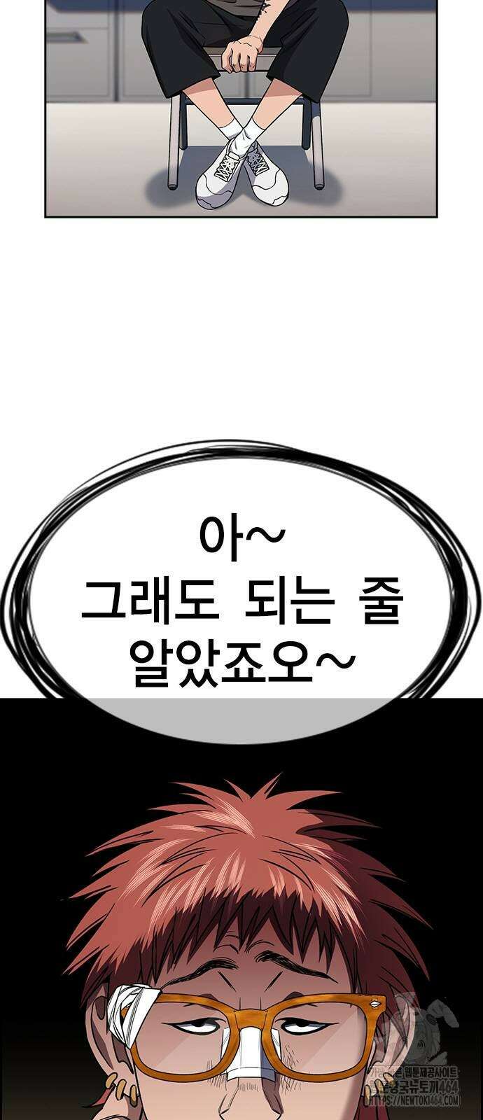 참교육 169화 5