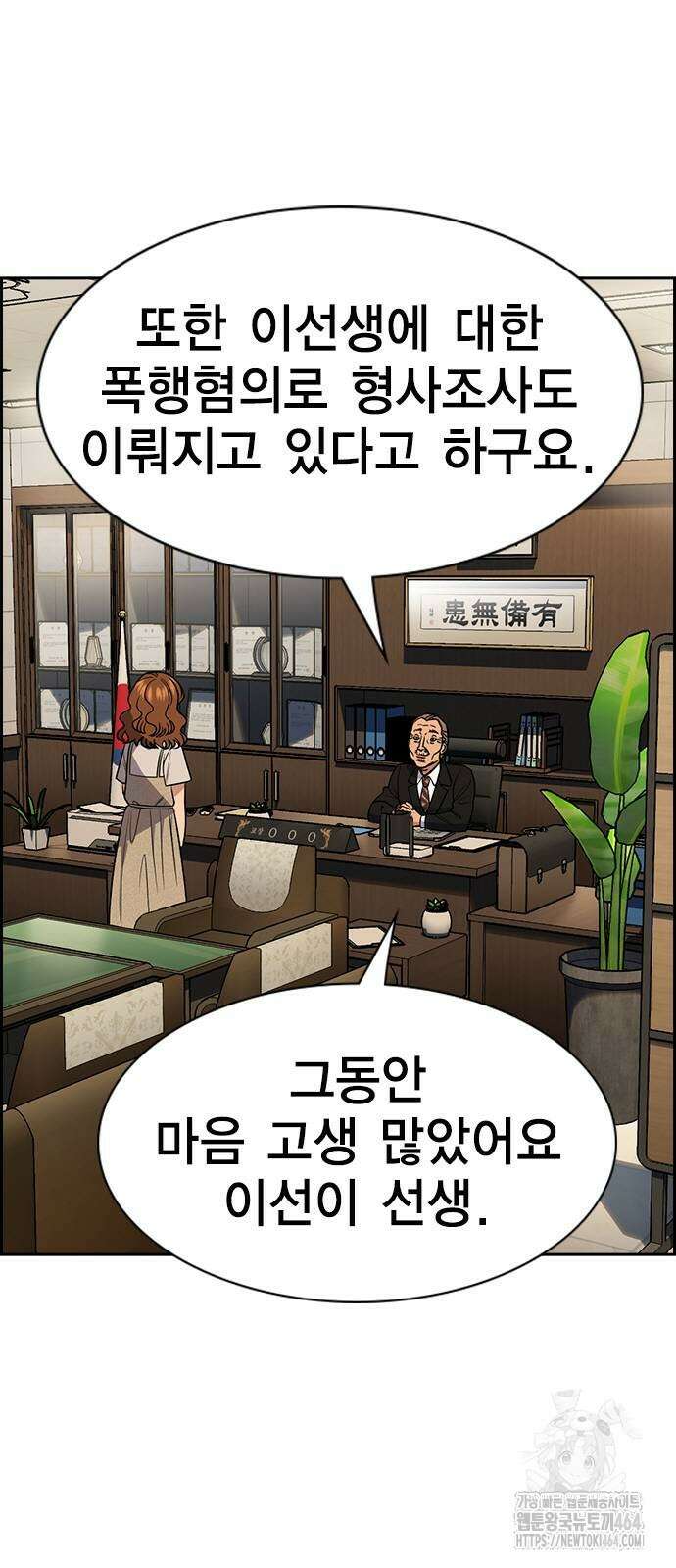 참교육 169화 7