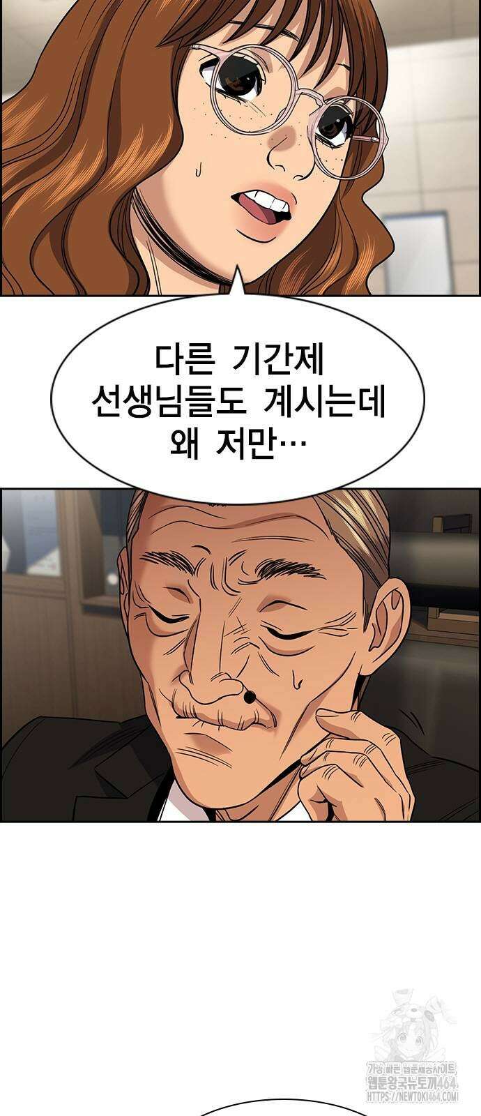 참교육 169화 9