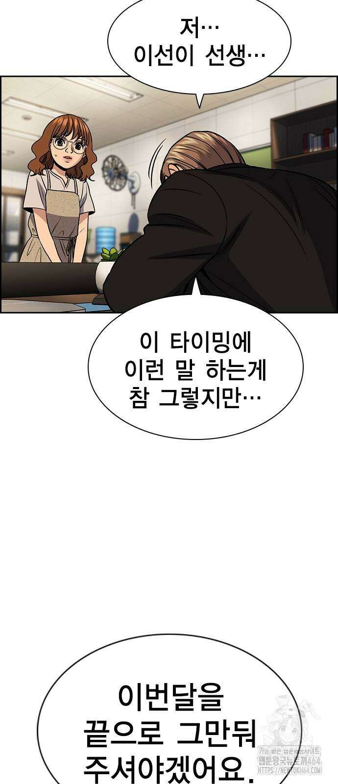 참교육 169화 10