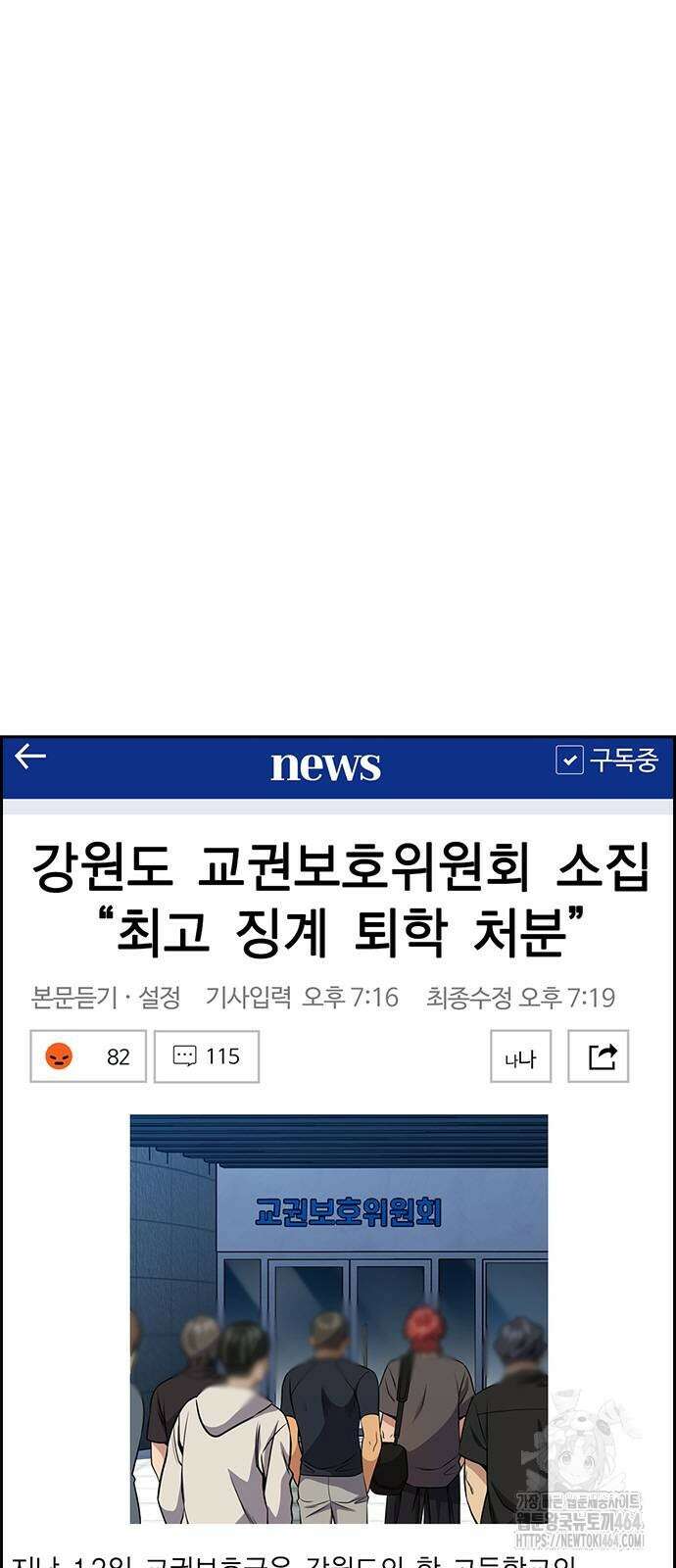 참교육 169화 13