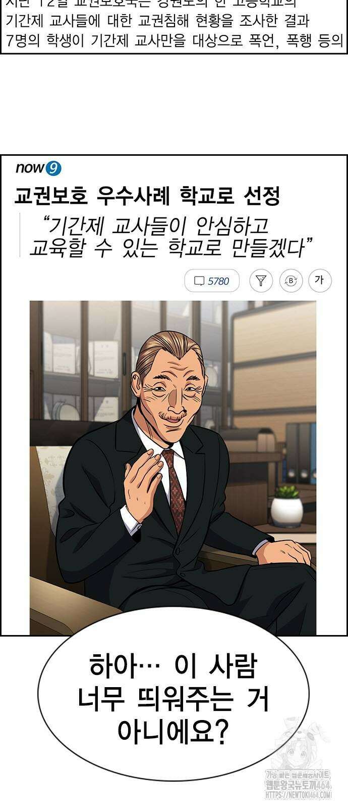 참교육 169화 14