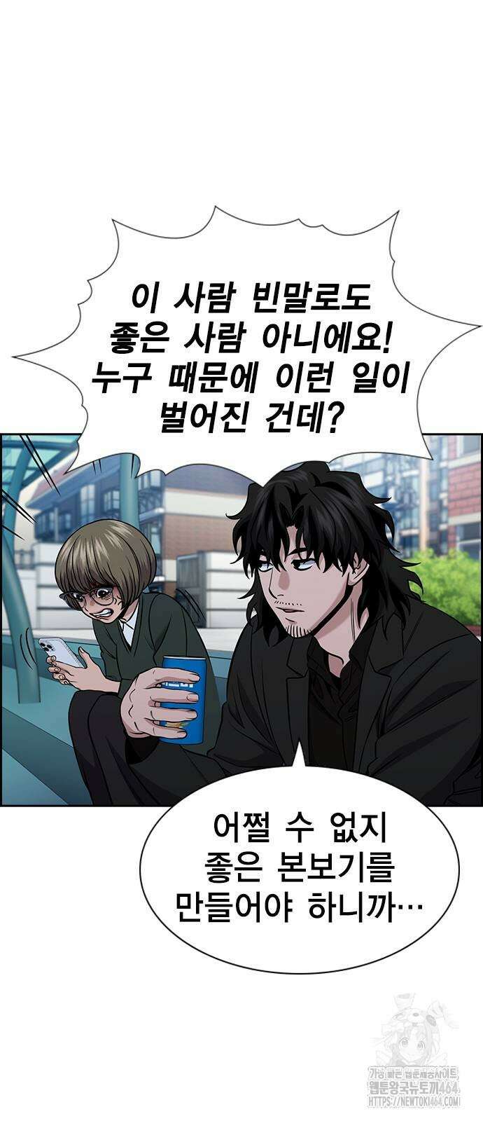 참교육 169화 15