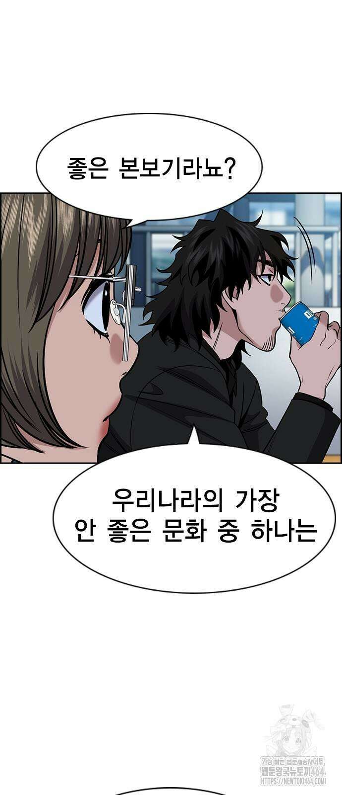 참교육 169화 16