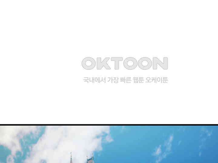 SSS급 창고 캐릭터로 살아남기 46화 1