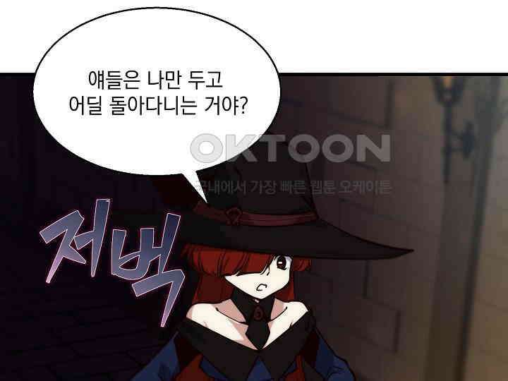 SSS급 창고 캐릭터로 살아남기 46화 6