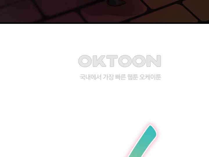 SSS급 창고 캐릭터로 살아남기 46화 8