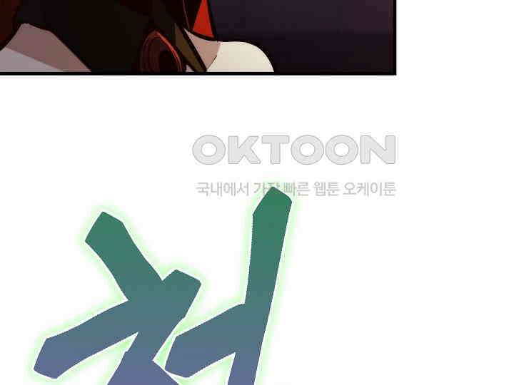 SSS급 창고 캐릭터로 살아남기 46화 10