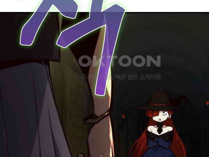 SSS급 창고 캐릭터로 살아남기 46화 11