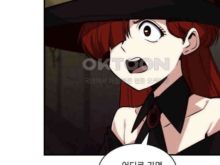 SSS급 창고 캐릭터로 살아남기 46화 17