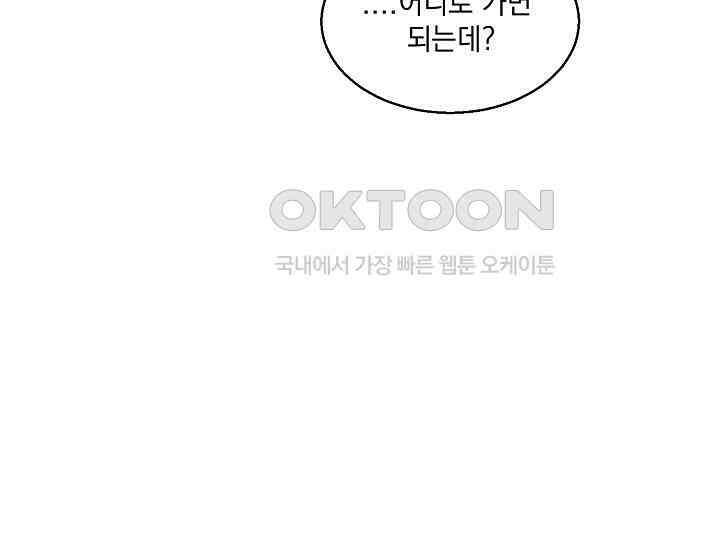 SSS급 창고 캐릭터로 살아남기 46화 18