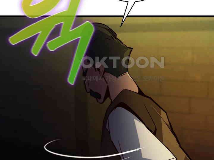 SSS급 창고 캐릭터로 살아남기 46화 20