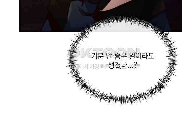 SSS급 창고 캐릭터로 살아남기 46화 24