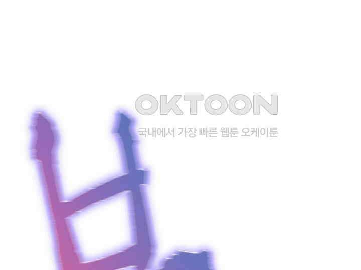 SSS급 창고 캐릭터로 살아남기 46화 33