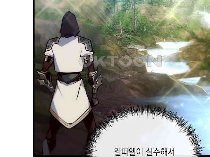 SSS급 창고 캐릭터로 살아남기 46화 44