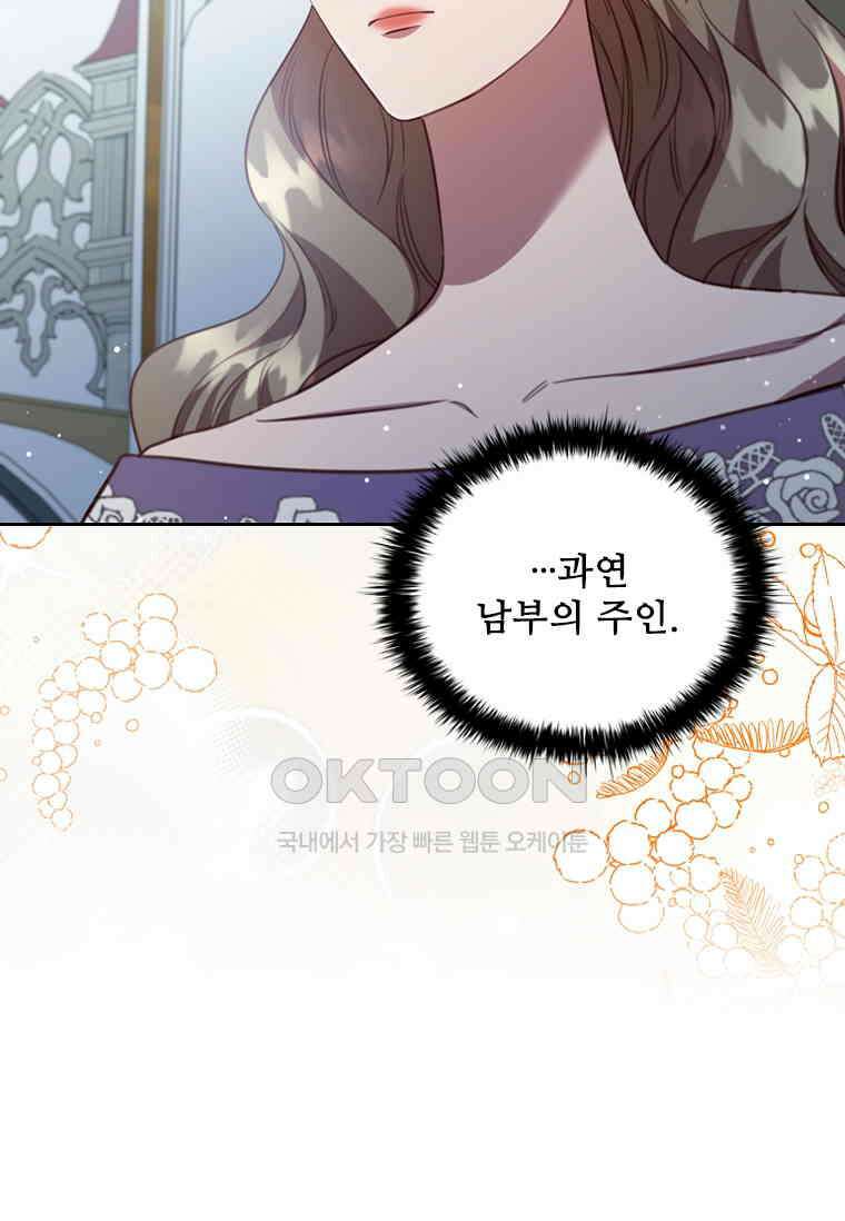 엑스트라는 가장 먼저 버려진다 117화 2