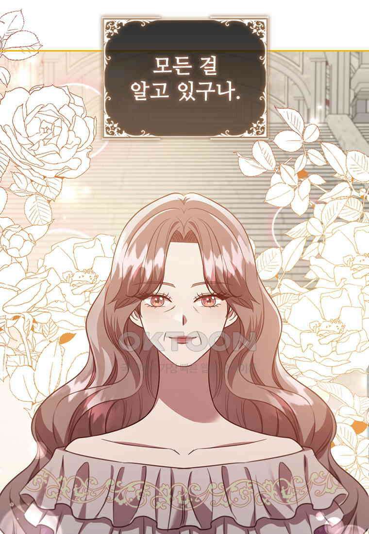 엑스트라는 가장 먼저 버려진다 117화 3