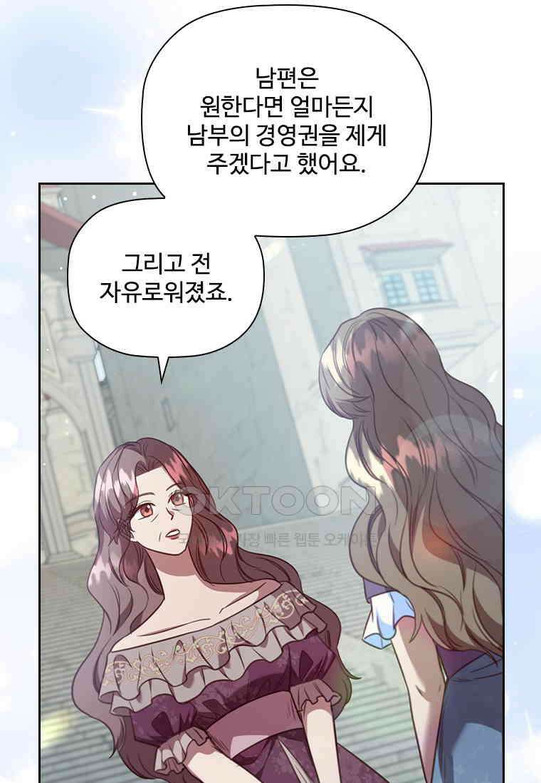엑스트라는 가장 먼저 버려진다 117화 13