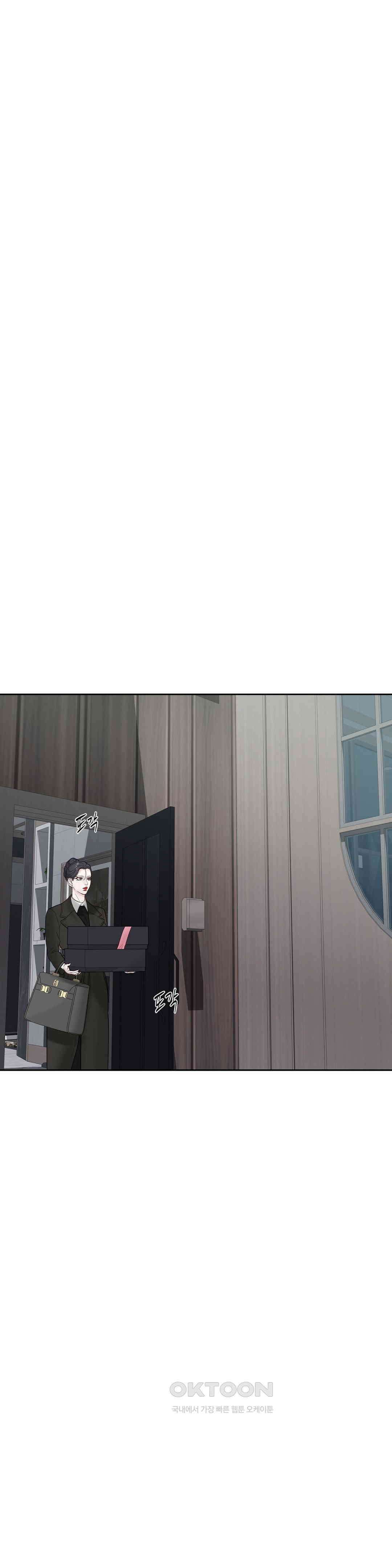 플레이 카르마 20화 5
