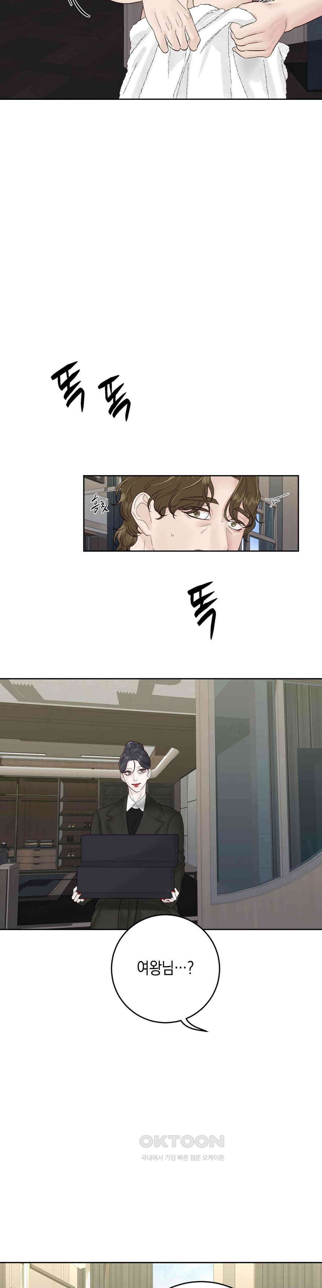 플레이 카르마 20화 7
