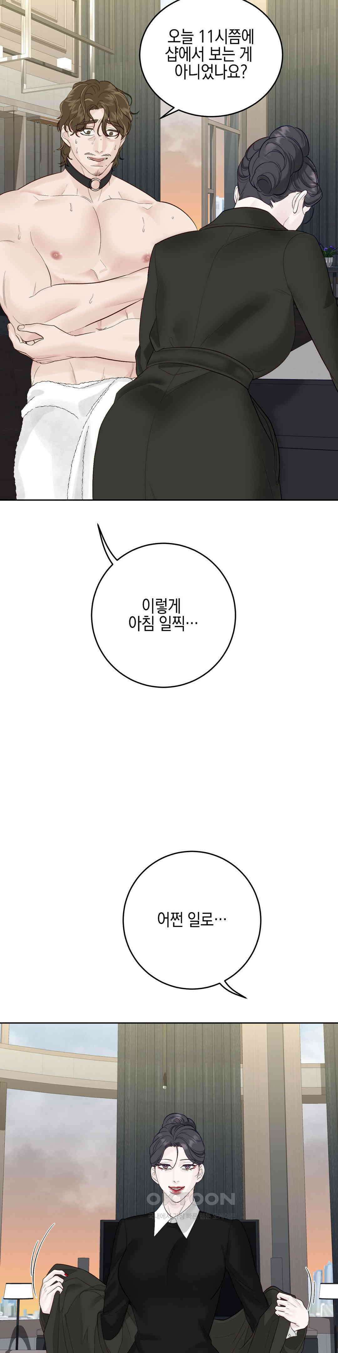 플레이 카르마 20화 8