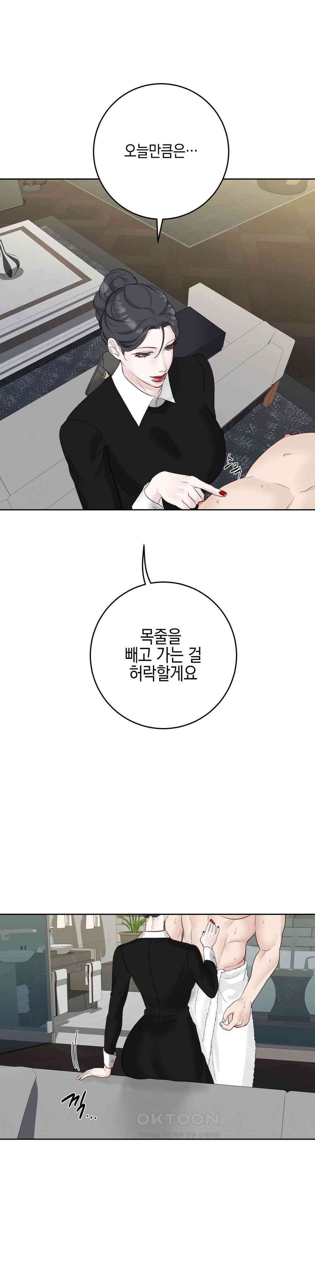 플레이 카르마 20화 11