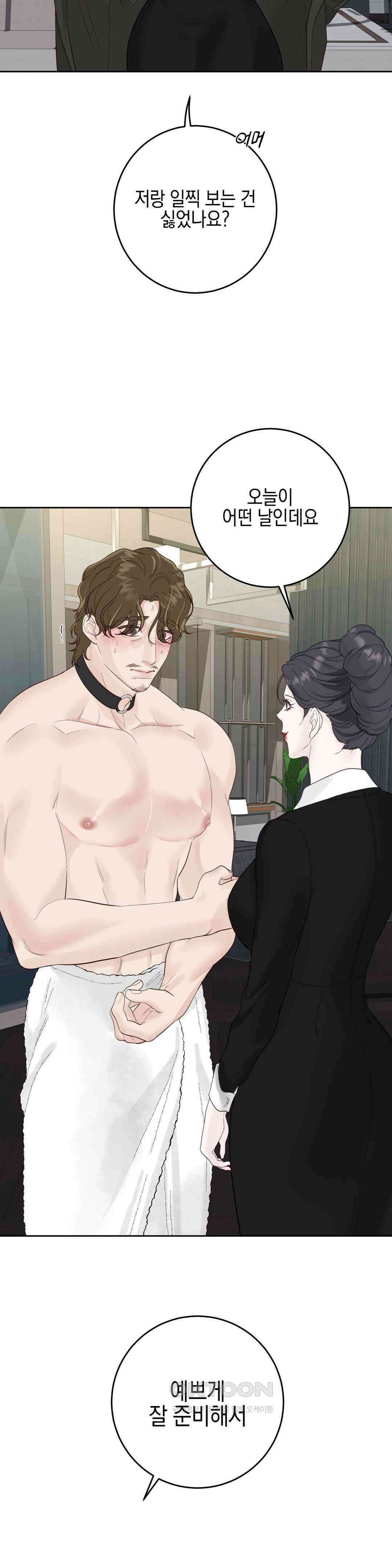 플레이 카르마 20화 9