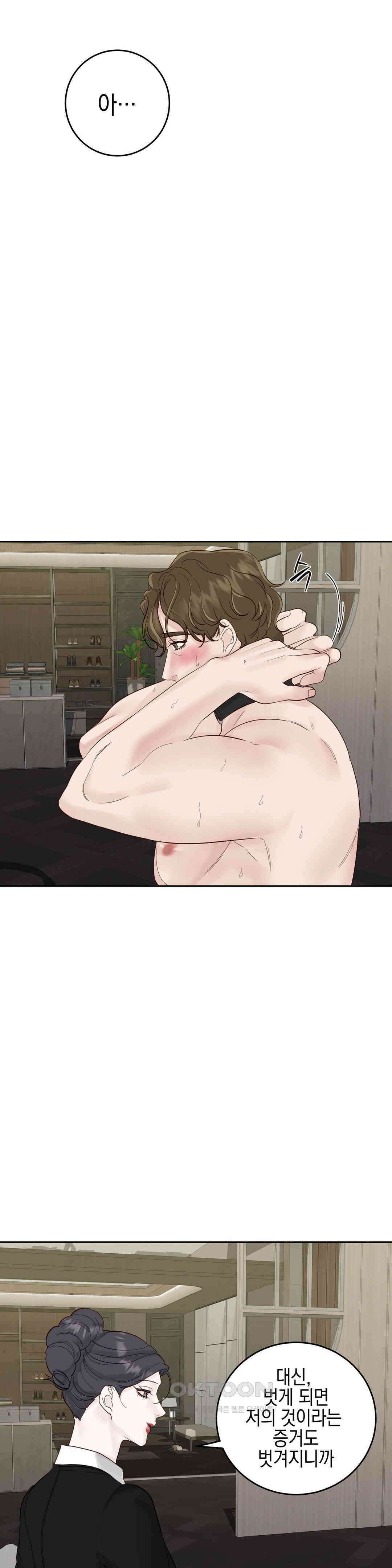 플레이 카르마 20화 14