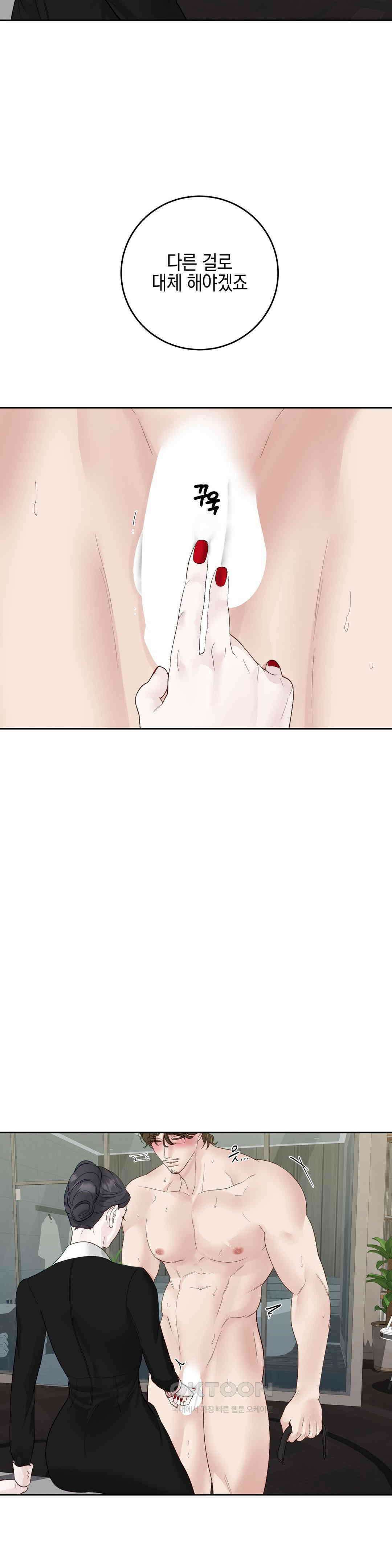 플레이 카르마 20화 15