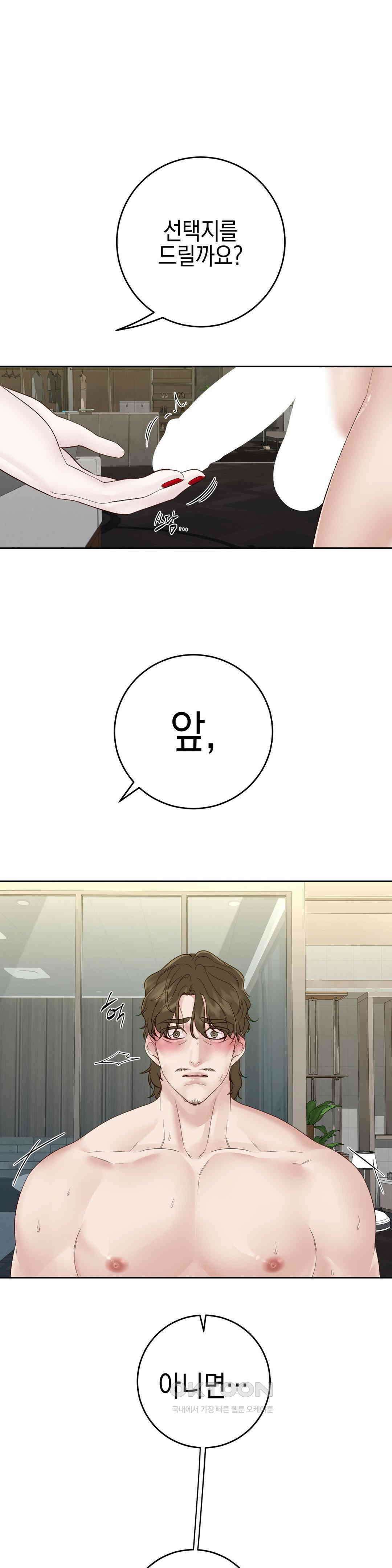 플레이 카르마 20화 16