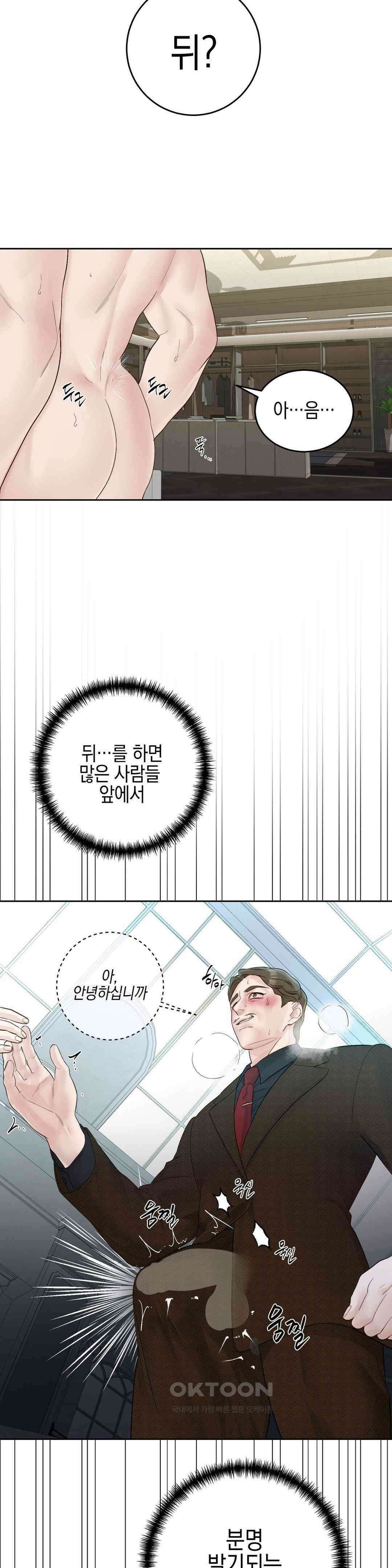 플레이 카르마 20화 17